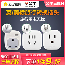 301 Bull British Standard Conversion Plug Hong Kong Version Macau Japanese Plug Seat Converter British Power Adapter