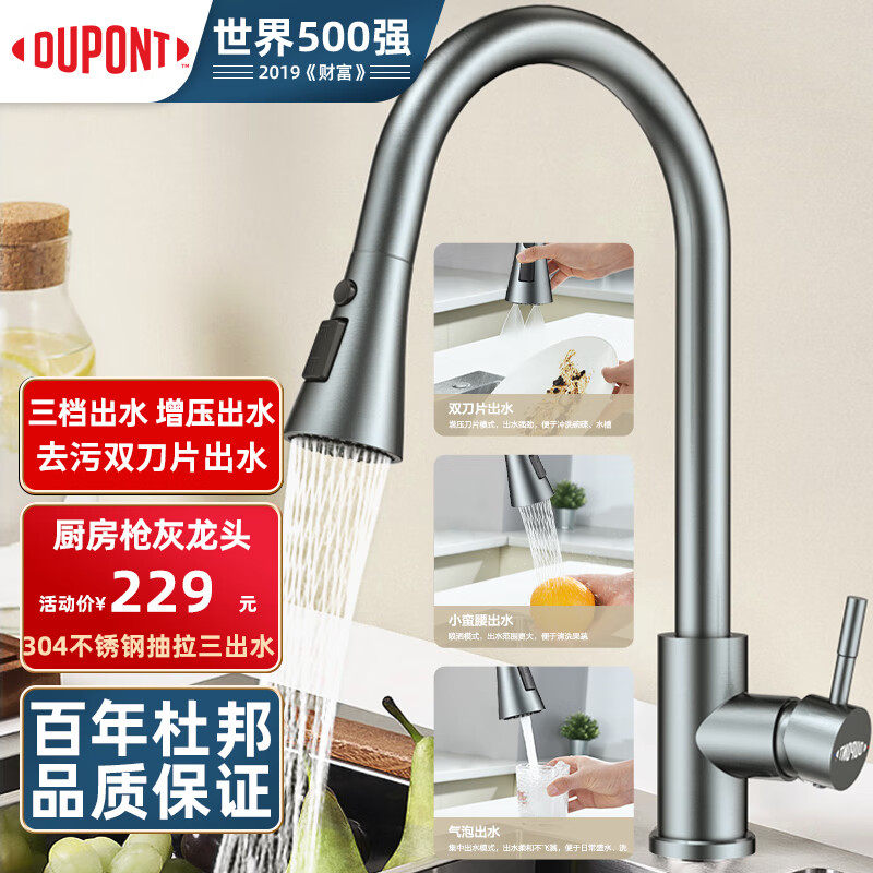 Dupont 352 Kitchen Taps Hot and cold water washing basin Dishwashing Basin Sink Pull-out Splash-Proof Domestic Stainless Steel-Taobao