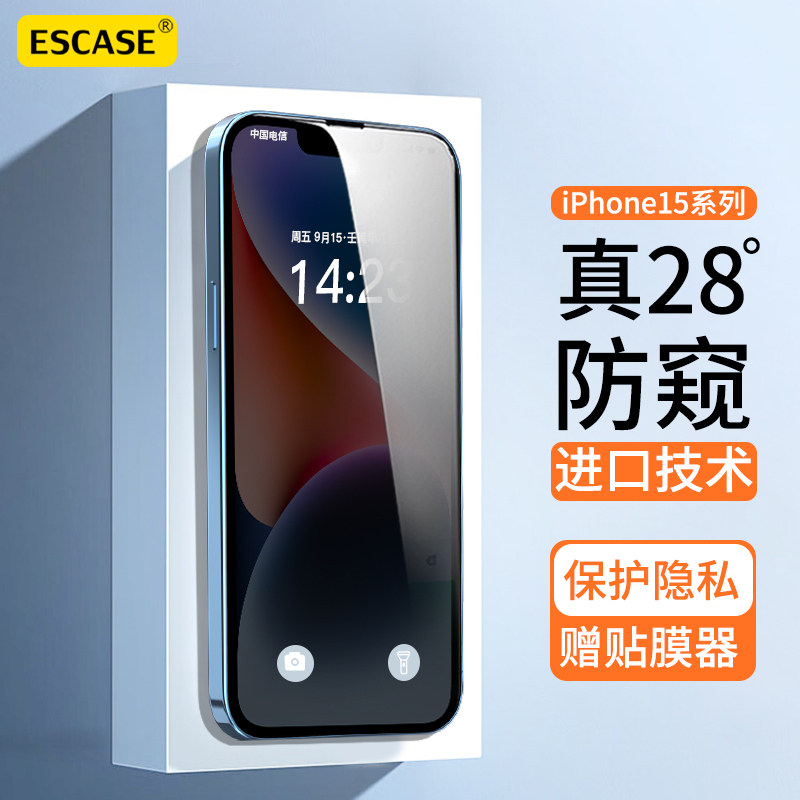 ESCASE is suitable for Apple 15Promax Steel Membrane Anti-Peep 15 15pro Mobile phone Membrane Full Screen HD No Border Snooping Film Anti-Fall-Proof Privacy Protection Cling Film-Ta