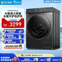 (Little Swan 45) Washing Machine 10KG Fully Automatic Water Cube Sterilizing Drum Washing and Drying Integrated 618PLUS