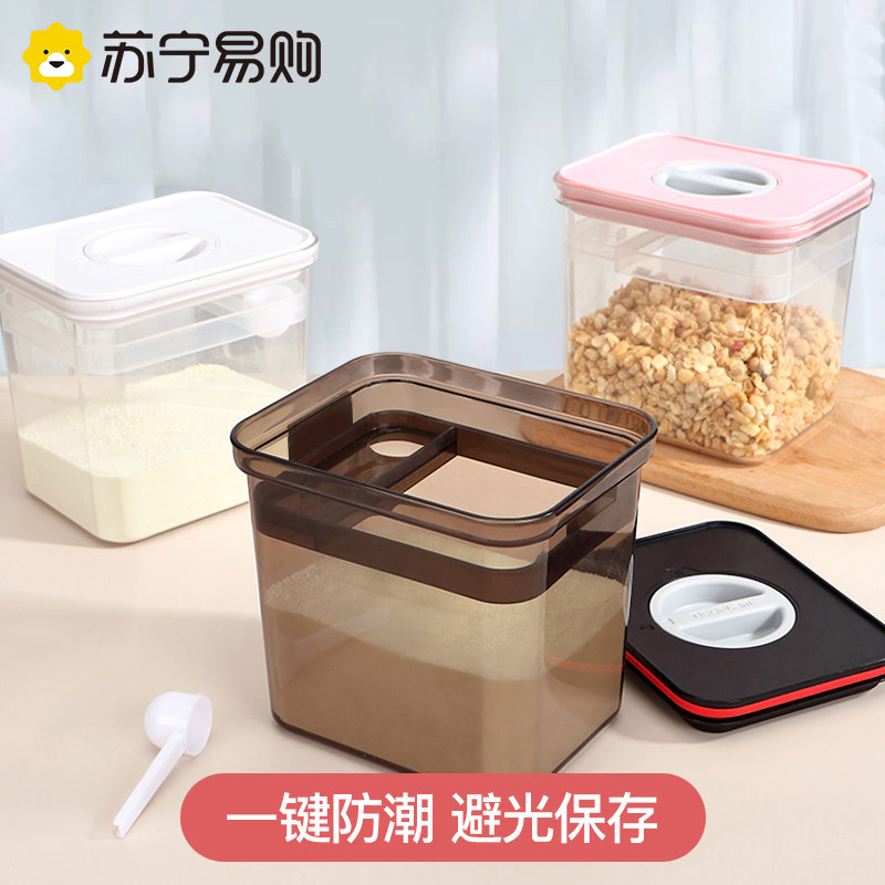 Suning scraping flat milk powder jar baby sealed jar moisture-proof out portable baby large capacity rice powder box bottle 1819