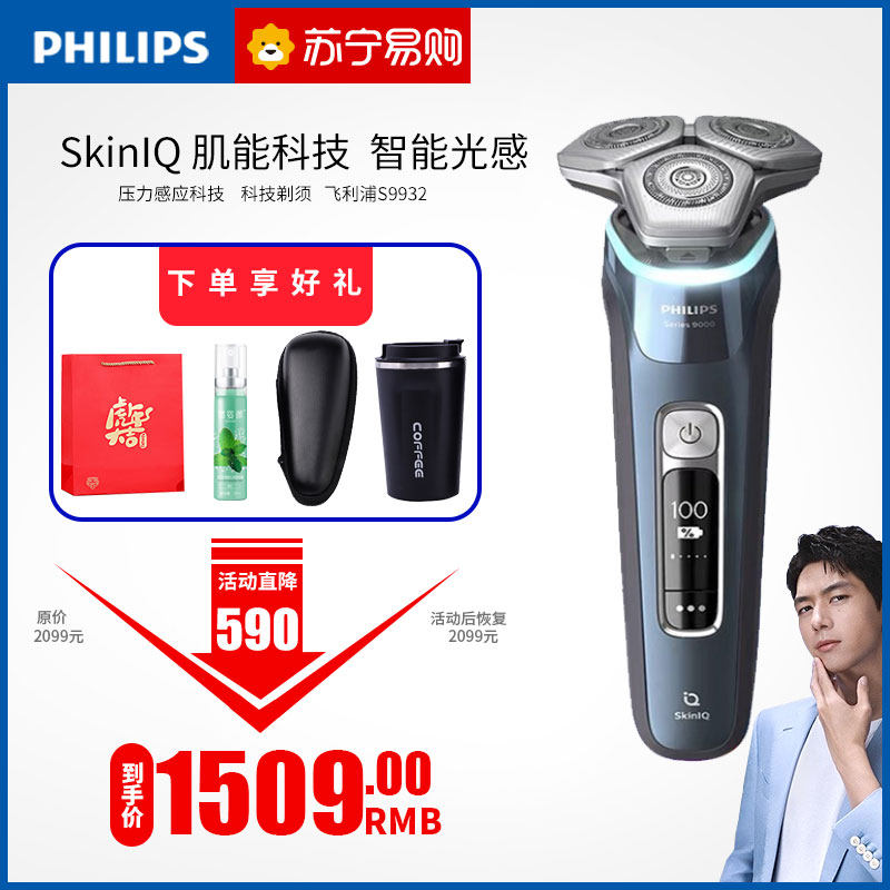 Philips Electric Razor S9932 Send Boyfriend Smart Razor Men's Official Beard Knife Y