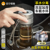 Tea separation cup for boys high-end one-click opening car glass high borosilicate glass water cup with engraving 2239