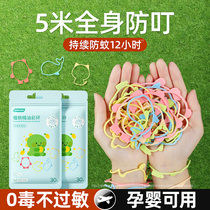 Mosquito repellent bracelet anti-mosquito artifact portable for adults children and infants outdoor essential oil patch special foot ring buckle chain 1099