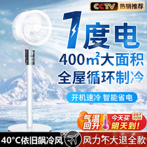 Air circulation fan household electric fan vertical ultra-quiet remote control floor fan bedroom desktop turbine fan 2971