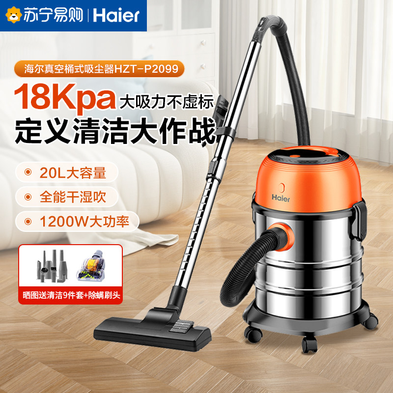 Haier 380 barrel type vacuum cleaner large suction household handheld high power stainless steel barrel suction all-in-one water suction machine-Taobao