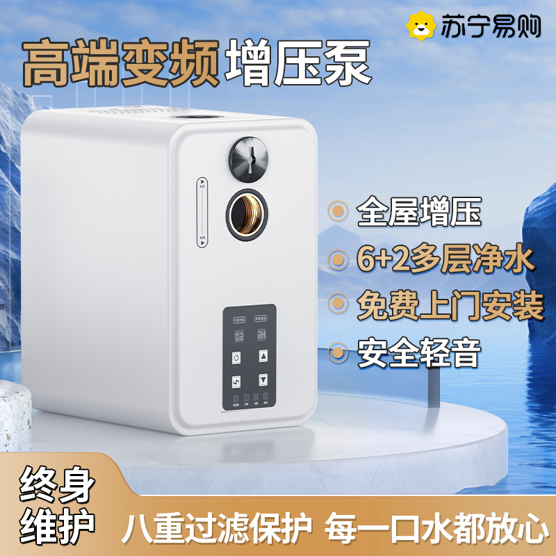 Eurolaide 457 Frequency Conversion Constant Pressure Booster Pump Home Net Sound Self Priming Pump Fully Automatic Tap Water Pipe Pressurized Pump-Taobao