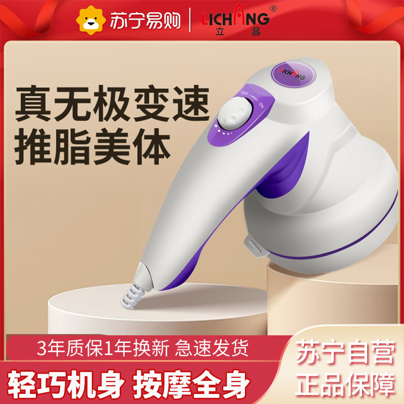 2861 Lechang electric massager instrument bar handheld waist back shoulder cervical spine hammer legs full body multifunction-Taobao