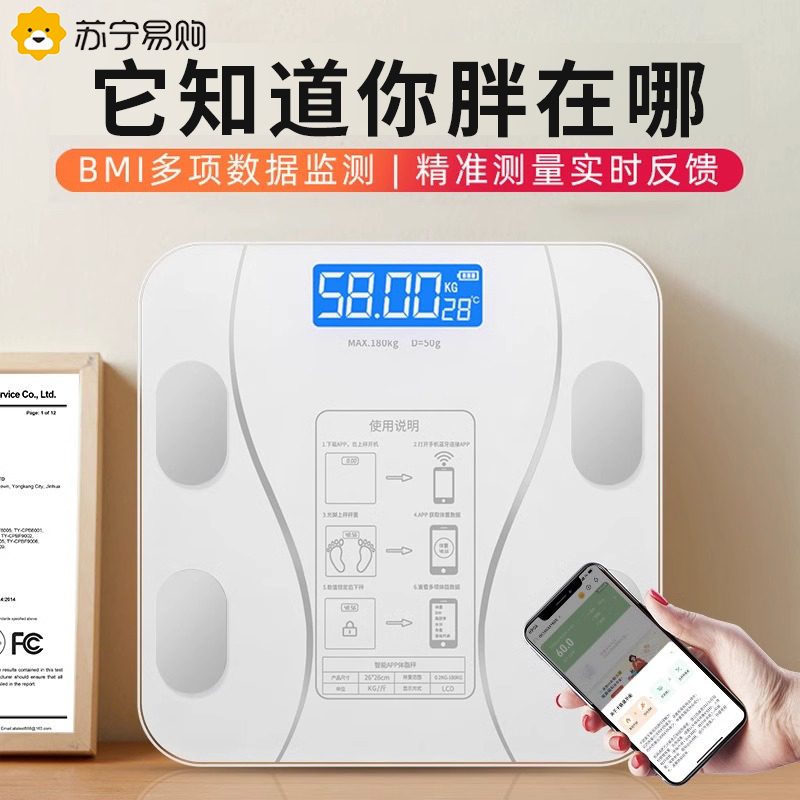 Weight scale electronic scale Home Small high precision private family health claims body weight-loss body fat scales H2971-Taobao