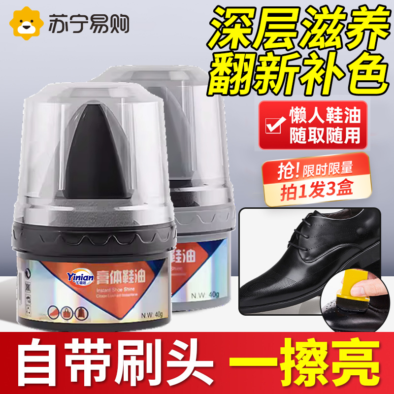 Leather Shoes Oil Black Genuine Leather Maintenance Oil Brown Colorless Generic Martin Boot Care Shoe Shoe Polish Shoe God 1536-Taobao