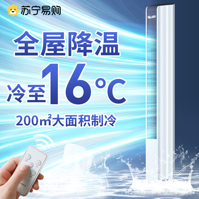 Air conditioning fan Home Mobile Refrigeration Small air conditioning tower Vertical No leaf tower fan bedroom inner cold blower Electric fan 2738-Taobao