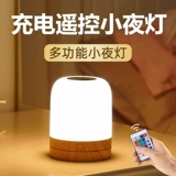 Перезаряжаемый ночник, сенсорная настольная лампа для кровати для кормящих грудью, уличный фонарь, дистанционное управление, защита глаз