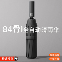 Fully automatic umbrella for women sunny or rainy plus size thickened and reinforced storm-resistant parasol for men 1074