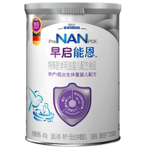 23年11月产雀巢早启能恩400g罐装早产低体重0-12个月婴儿奶粉1380