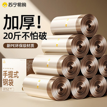 Garbage bag household thickened portable drawstring garbage bag kitchen kitchen waste special extra thick extra thick commercial 1064