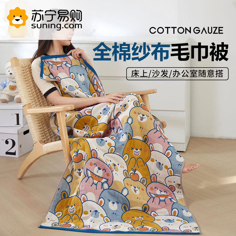 Gauze wool towels quilts by pure cotton Home All cotton air conditioning blankets cover blanket Summer Children's nap blankets Office 2243-Taobao
