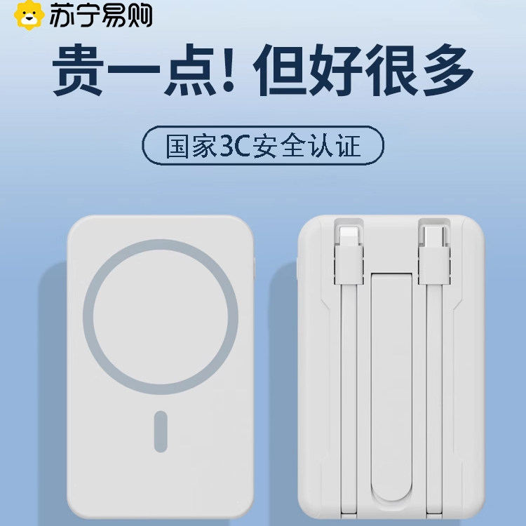 磁吸充电宝支架适用飞机携带 移动电源2025新款快充 自带线苹果15充电宝 大容量可携式充电器