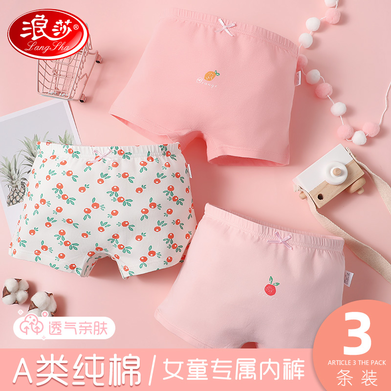 Surina Girl Pants Pure Cotton Little Girl Flat Corner Shorts CUHK Boy Full Cotton Four-corner Pants Little Girl Pants 419-Taobao