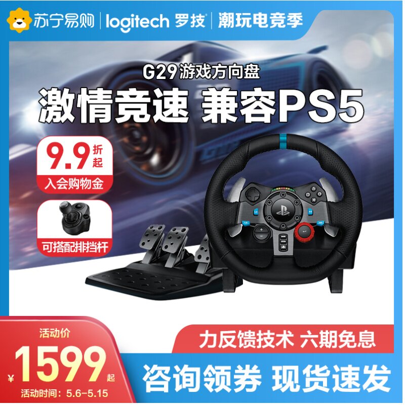 Rotech G29 Computer Game Roskill Steering Wheel Leather Racing g29 Driving Simulation Compatible PC PS4 G27 Upgrade flying car Dust European Truck Official Flagship Store 21