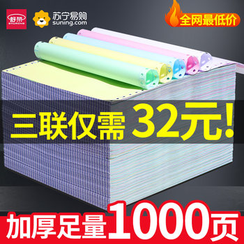Shurong Dot Matrix Printing Paper Triple Printing Paper Triple Two Equal Parts Computer Dot Matrix Printer Special Paper Two-Part Four-Part Single Voucher Joint Paper List Bill Special Paper Tearable Edge 1730