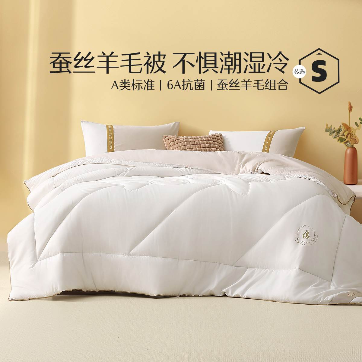 Water Star Home Spun Silk Wool Two-in-one Quilt by Antibacterial Anti-Mite Four Seasons Universal Quilt by Core -929 - Taobao