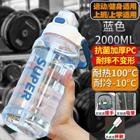 ❤ Синий 2,0 л [антибактериальное утолщающее ПК/сопротивление падения без запаха] -Вей чашка щетка