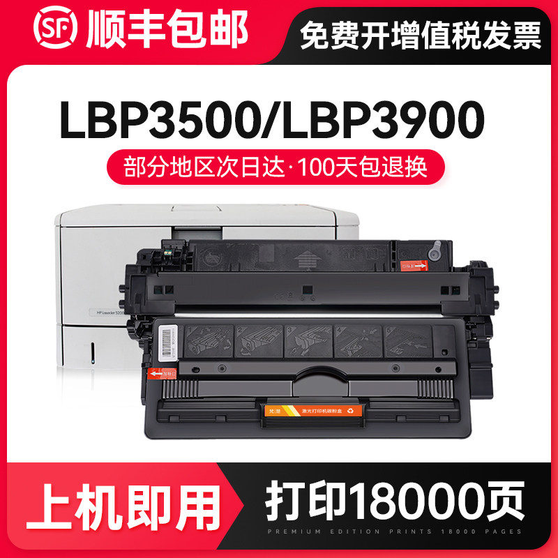Applicable Canon LBP3900 selenium drum Canon CRG309 LBP3500 LBP3910 LBP3910 carbon powder LBP3950 3970 3
