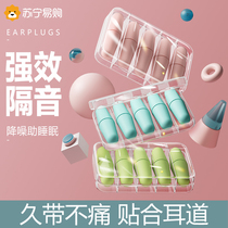 Earplugs Super Soundproofing Professional Noise Sleeping Sleeping Noise Sleep Noise Reduction Beating Sound Dorm Sound Dorm Ear Hood God 2582