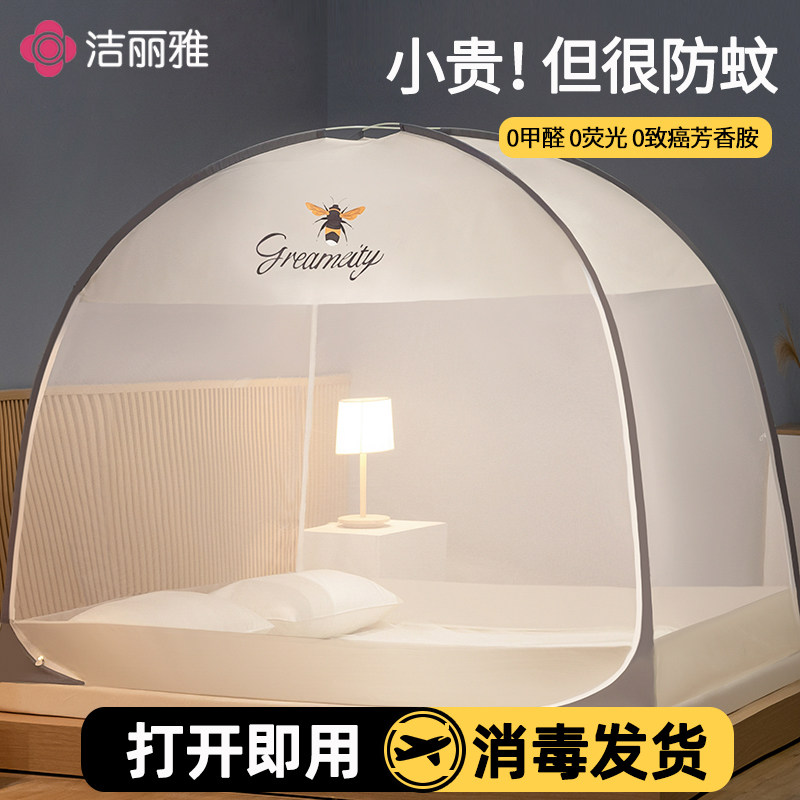 Clean Liya Nets free of installation Mongolia Pack 2022 Home Bedrooms children Anti-fall foldable 2023 new 223-Taobao