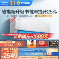 [Энергетическая эффективность уровня 1] Midea Cool Electricety 1.5 Висят новый уровень энергии, выравнивающий энергию, холодную теплую инвертор.