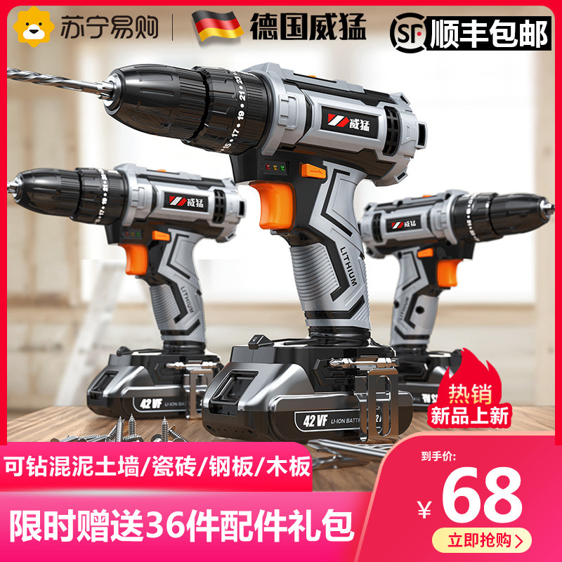 (Vermeer 455) Lithium drill Rechargeable small hand drill Electric drill Pistol drill Multi-function household electric screwdriver