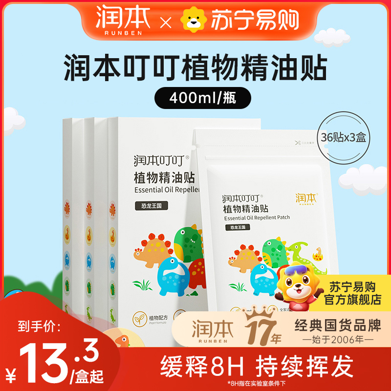 Moisturizing Plant Essential Oils Stick Children Mosquito Repellent Liquid Baby Baby Adult Mosquito Repellent Liquid God Outdoor Stickers 3203-Taobao