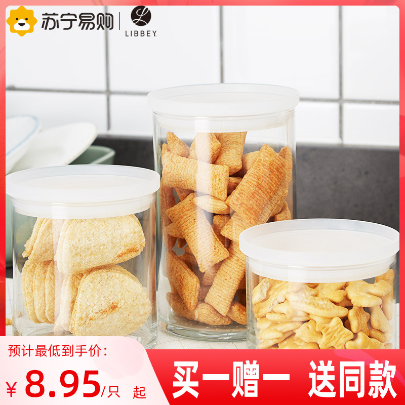 Libi glass seal tank 5 grain cereal storage tank food moisture proof sealed bottle milk powder jar tea leaf jars 1036-Taobao