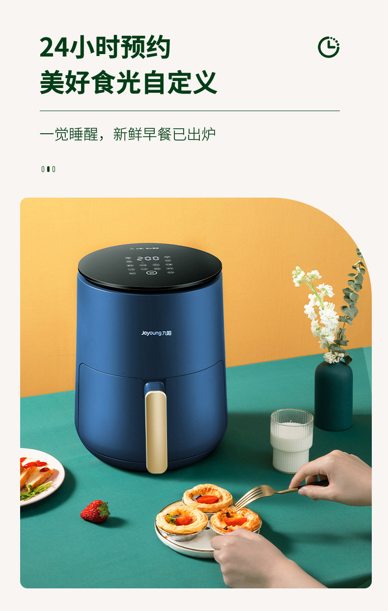 九阳 全息触控款 多功能空气炸锅 4.5L 图11