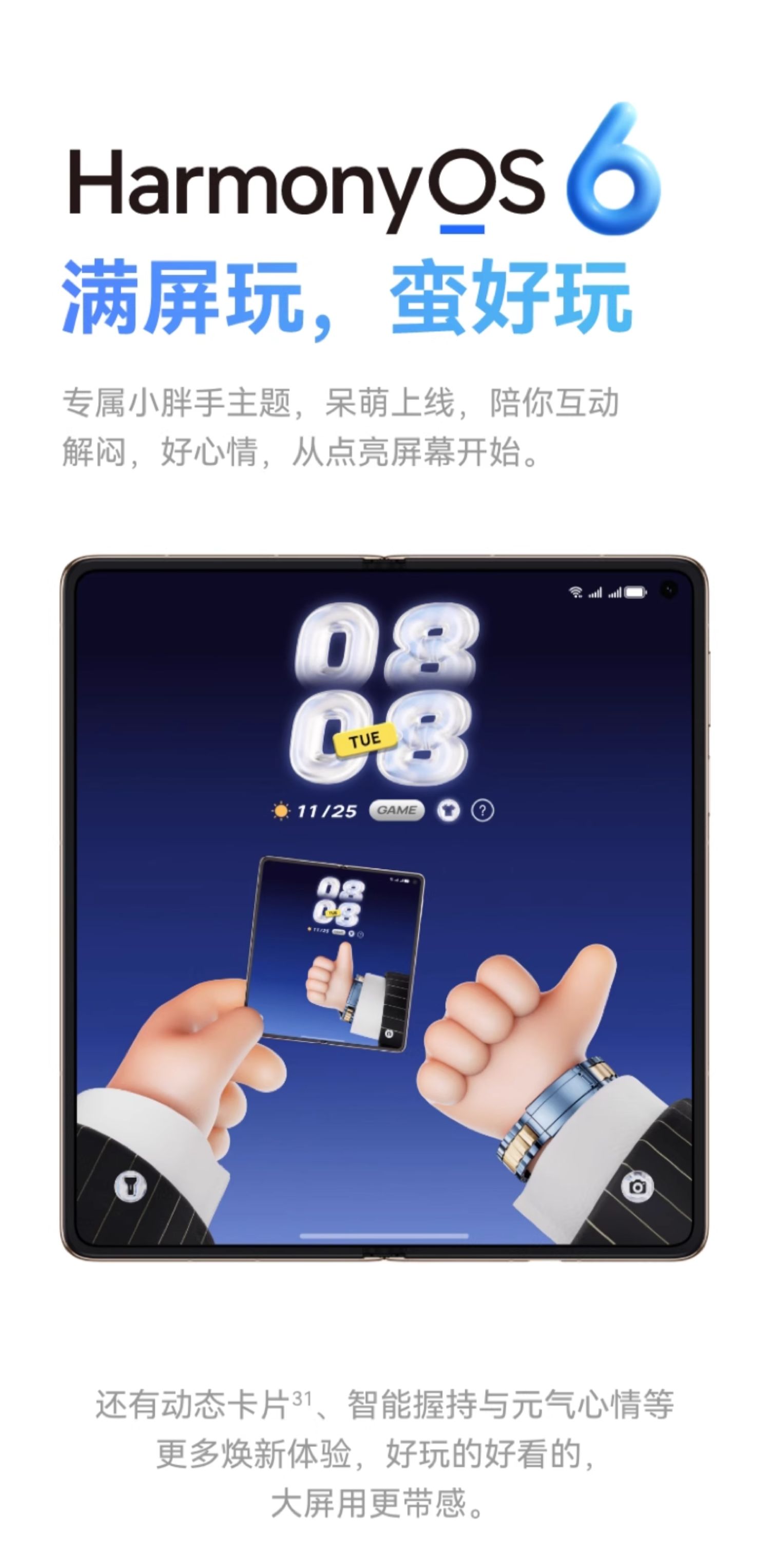 【新品】HUAWEI华为Mate X7 华为麒麟9030Pro芯片 超可靠折叠玄武架构华为折叠屏手机插图43