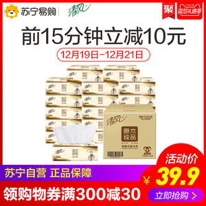 0点，前15分钟： 29.9元包邮    清风 原木纯品 抽纸 3层120抽18包