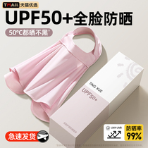 Sun protection mask summer womens full face mask anti-UV sunshade ice silk face kini 2024 new style 1074