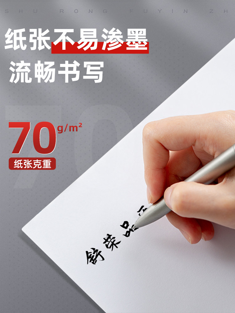 A4 Printing Paper Wholesale A4 Paper White Paper A4 Printing Paper Office Paper 70g Copy Paper Test Paper 80g Double-Sided Printing Student Draft Paper Special Price Voucher Paper Manufacturer Free Shipping Shurong 2101