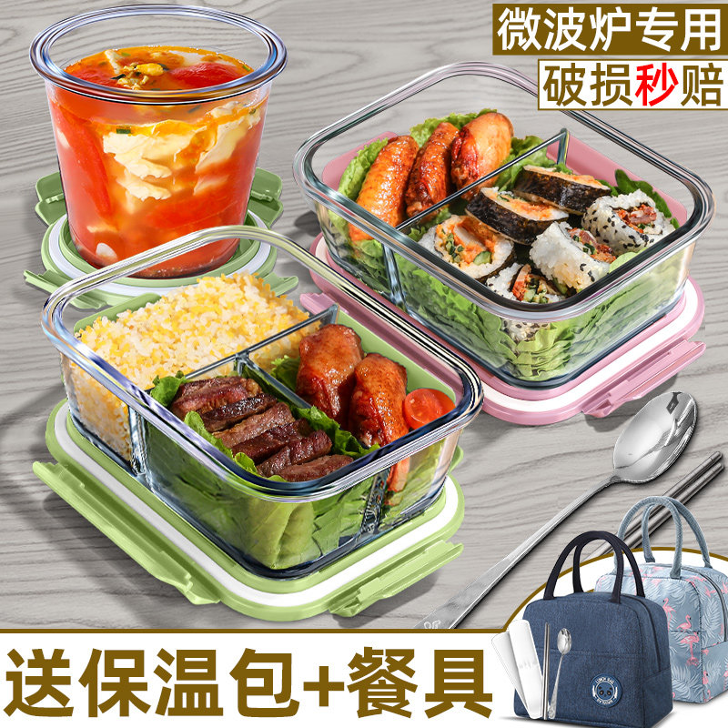 玻璃饭盒上班族2025新款微波炉加热专用碗带饭分格餐盒便当盒2239