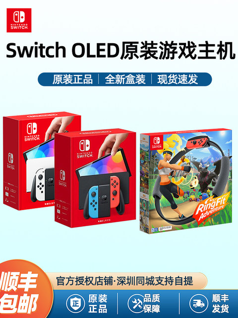 Nintendo Switch Oled Japanese Version Console Enhanced Battery Life Version Video Game Switch Oled Hong Kong Version Zelda Game Handheld Fitness Ring Adventure Game Card Original 381