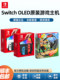 Nintendo Switch Oled Japanese Version Console Enhanced Battery Life Version Video Game Switch Oled Hong Kong Version Zelda Game Handheld Fitness Ring Adventure Game Card Original 381