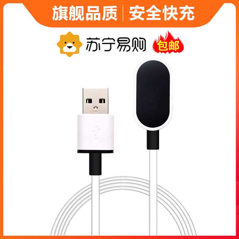 苏宁优品适用小天才电话手表充电线Z1/Z2y/Z3/Z5/Z6巅峰版D2/Y03/Q1/Q1S/Q1A儿童手表充电器头Z8/Z7配件2440