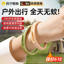 Vitality mosquito repellent bracelet anti-mosquito artifact for adults children and infants outdoor portable anti-mosquito foot ring buckle chain 1099