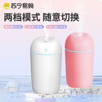 Humidifier small household quiet bedroom sound pregnant women and babies office desktop air birthday girl 1847