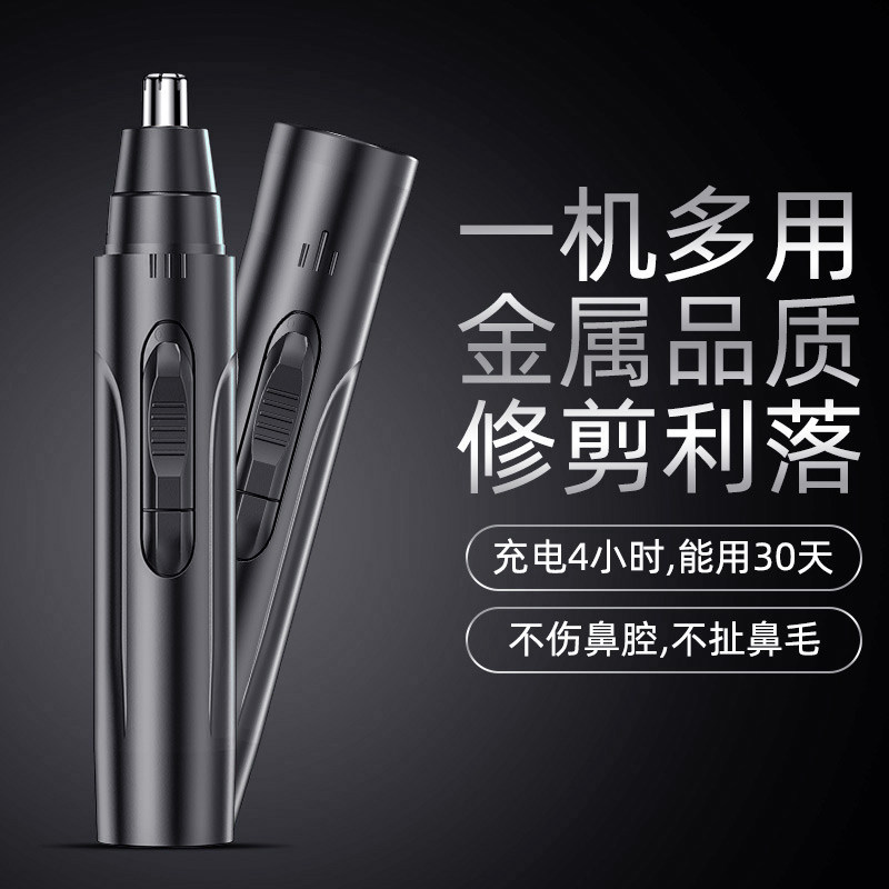 Nose - hair trimmer men's razor two in one electric scissors female scissors nose nose knife head 255