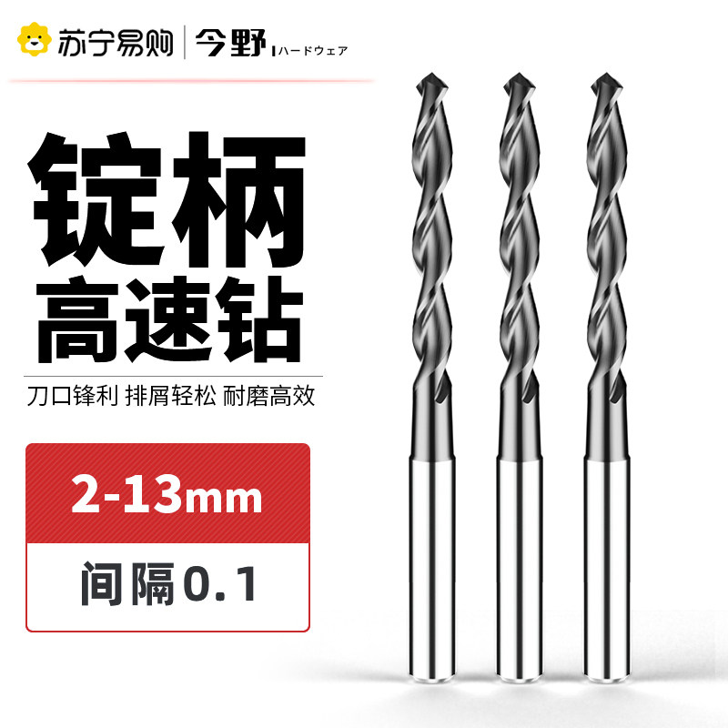 Straight Shank Spindle Handle High Speed Drill TICN Coated VP Drills Stainless special perforated twist drill 2-13mm-1449-Taobao
