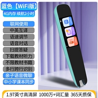 1.97 синий экран [версия WiFi] 2 часа ♥Сканировать и читать перевод♥Китайско-английский перевод♥Базовый английский