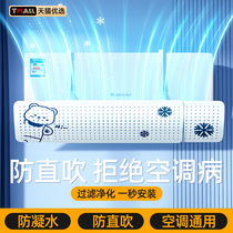 Air conditioning windshield anti-direct blow artifact wall-mounted retractable windshield universal wind guide hood windshield curtain 3451