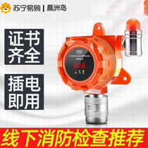Commercial gas alarm restaurant catering combustible gas detection liquefied gas cutting gas leak alarm 2084