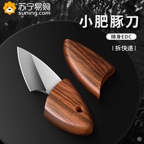 Suning Mini Fat Dolphin Pocket Express Knife Student Dormitory Fruit Knife Outdoor Portable Multi-Purpose Knife 1249